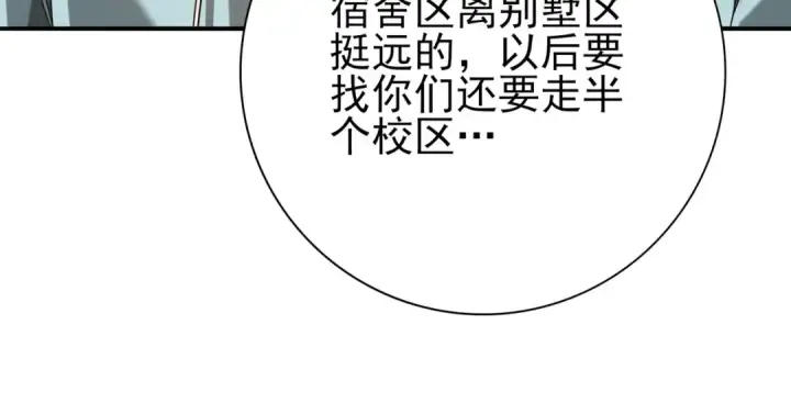 《全民转职：驭龙师是最弱职业？》第21话 翡翠的契约图37