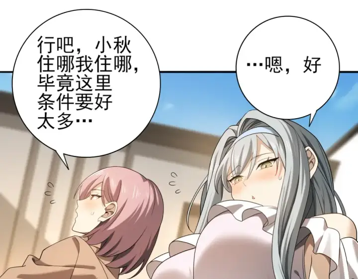 《全民转职：驭龙师是最弱职业？》第21话 翡翠的契约图38