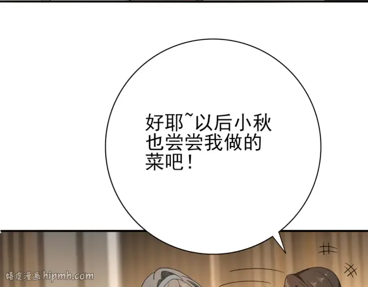 《全民转职：驭龙师是最弱职业？》第21话 翡翠的契约图40