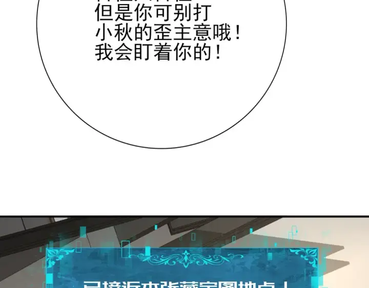 《全民转职：驭龙师是最弱职业？》第21话 翡翠的契约图43