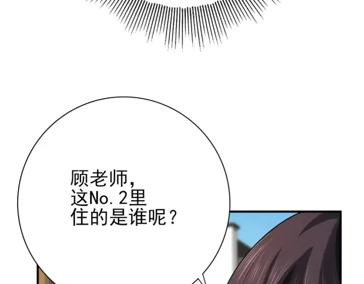 《全民转职：驭龙师是最弱职业？》第21话 翡翠的契约图46