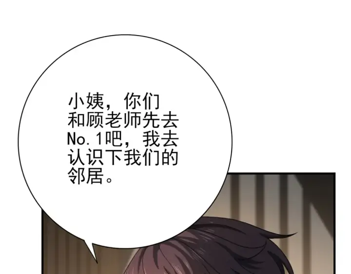 《全民转职：驭龙师是最弱职业？》第21话 翡翠的契约图51