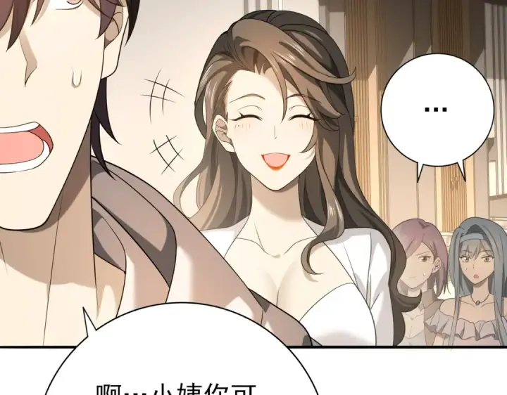 《全民转职：驭龙师是最弱职业？》第21话 翡翠的契约图54