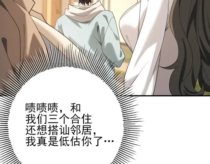 《全民转职：驭龙师是最弱职业？》第21话 翡翠的契约图57