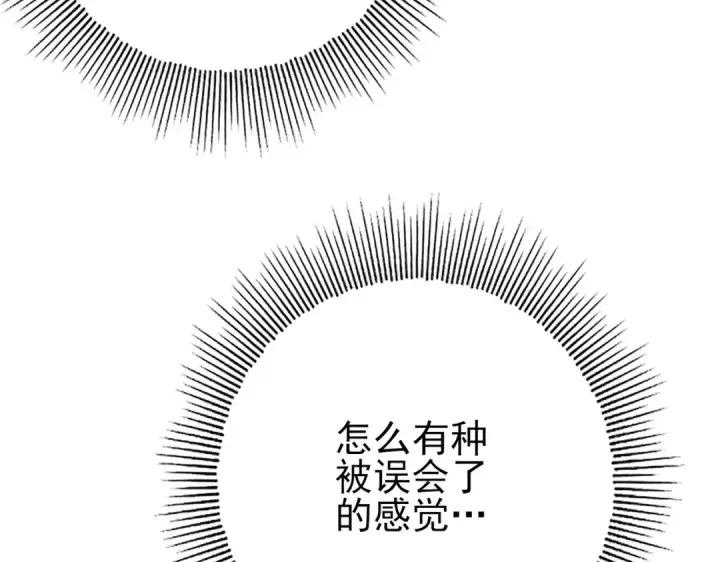 《全民转职：驭龙师是最弱职业？》第21话 翡翠的契约图58