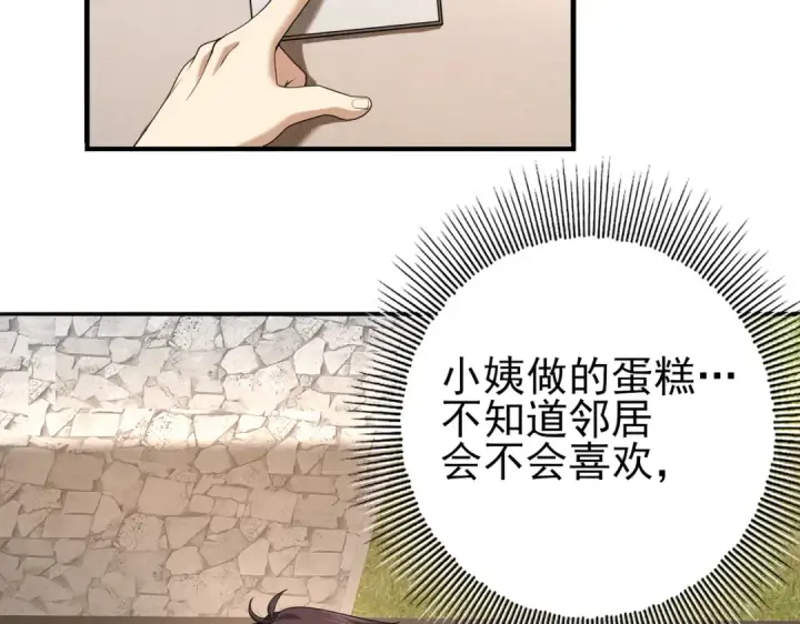 《全民转职：驭龙师是最弱职业？》第21话 翡翠的契约图61