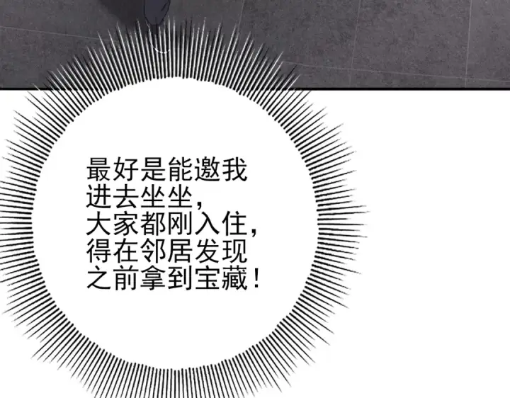 《全民转职：驭龙师是最弱职业？》第21话 翡翠的契约图63