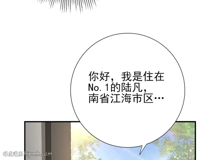 《全民转职：驭龙师是最弱职业？》第21话 翡翠的契约图64