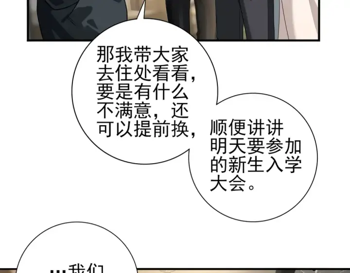 《全民转职：驭龙师是最弱职业？》第21话 翡翠的契约图7