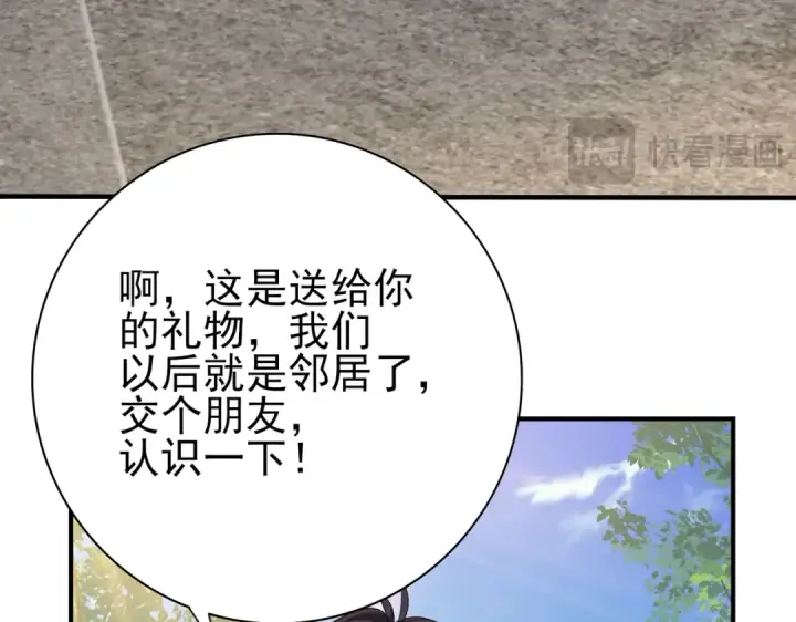 《全民转职：驭龙师是最弱职业？》第21话 翡翠的契约图70