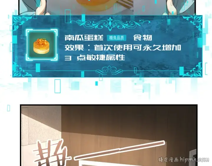 《全民转职：驭龙师是最弱职业？》第21话 翡翠的契约图72