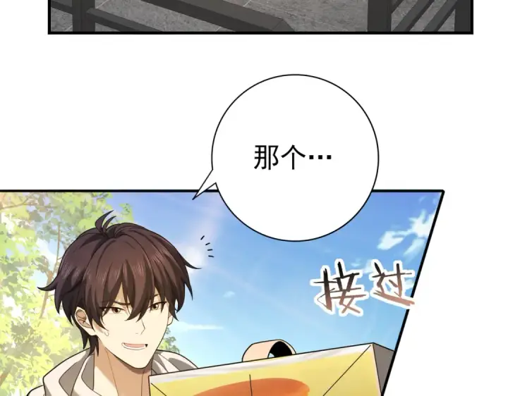 《全民转职：驭龙师是最弱职业？》第21话 翡翠的契约图74