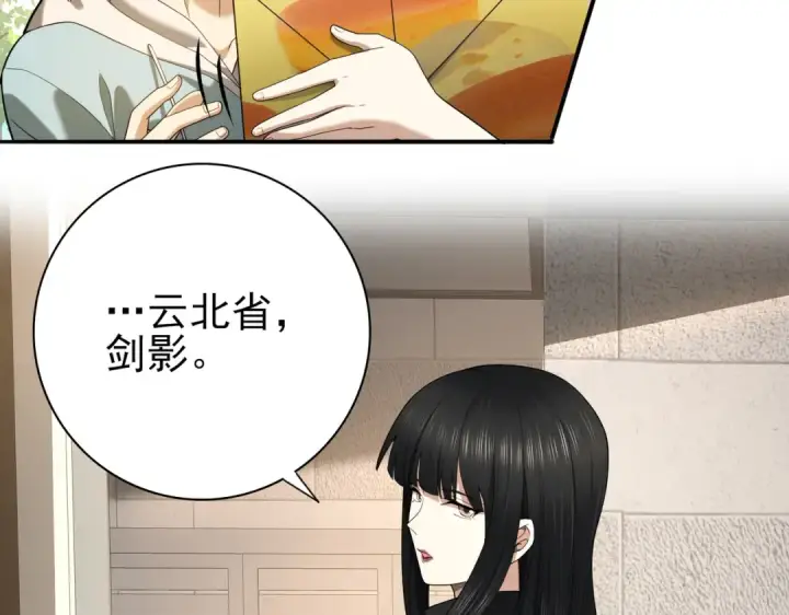 《全民转职：驭龙师是最弱职业？》第21话 翡翠的契约图75