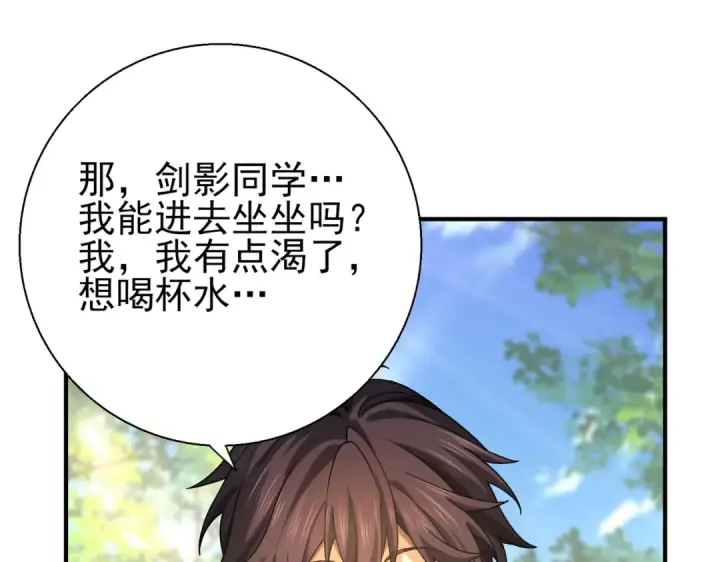 《全民转职：驭龙师是最弱职业？》第21话 翡翠的契约图79