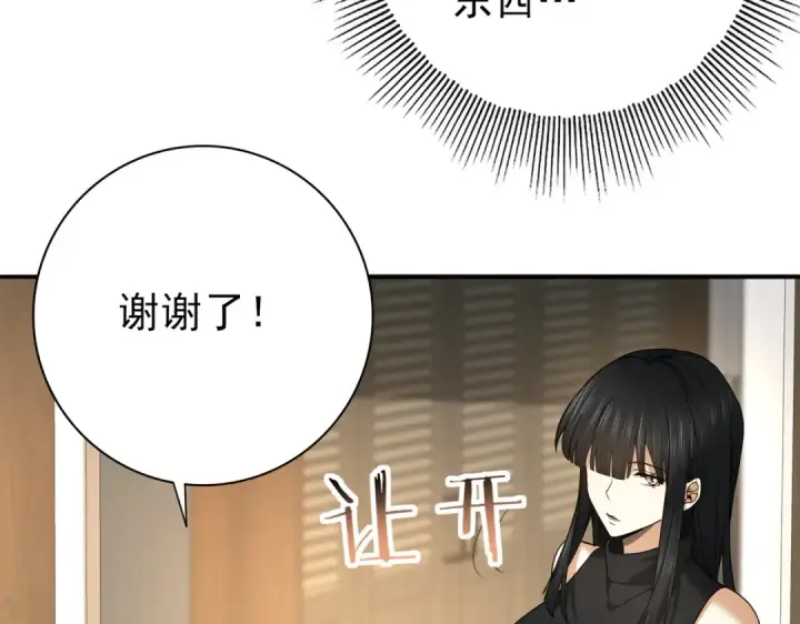 《全民转职：驭龙师是最弱职业？》第21话 翡翠的契约图81