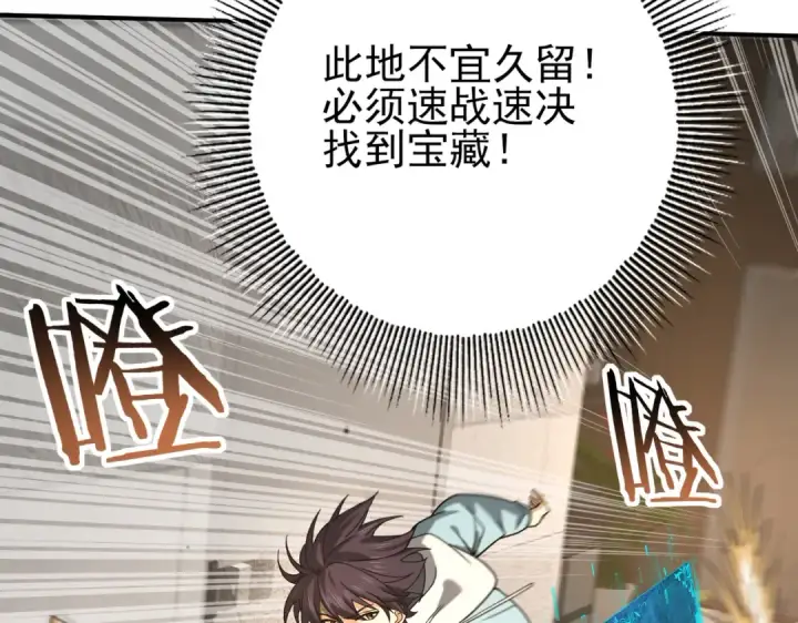 《全民转职：驭龙师是最弱职业？》第21话 翡翠的契约图87