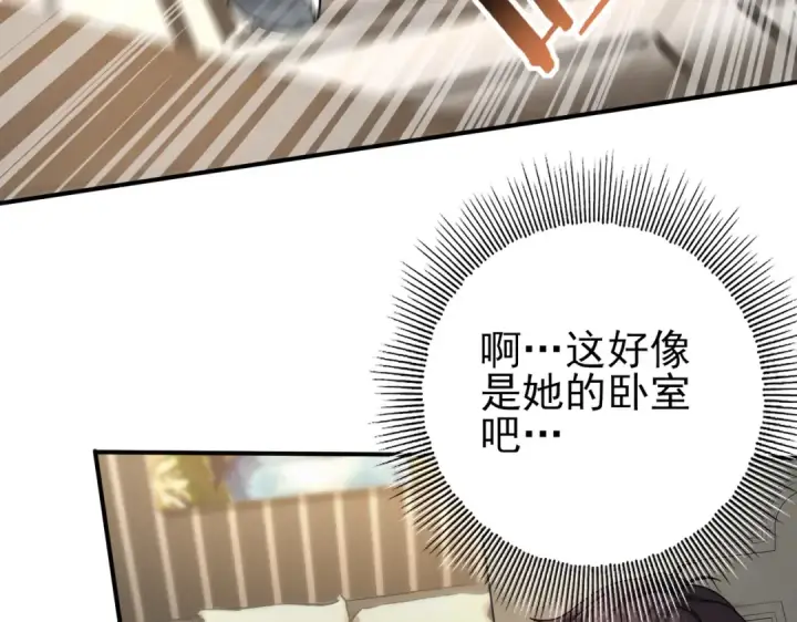 《全民转职：驭龙师是最弱职业？》第21话 翡翠的契约图89