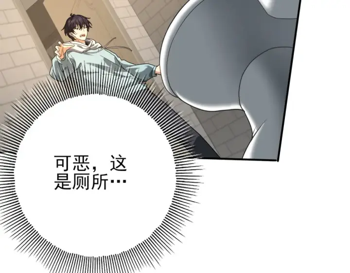 《全民转职：驭龙师是最弱职业？》第21话 翡翠的契约图91