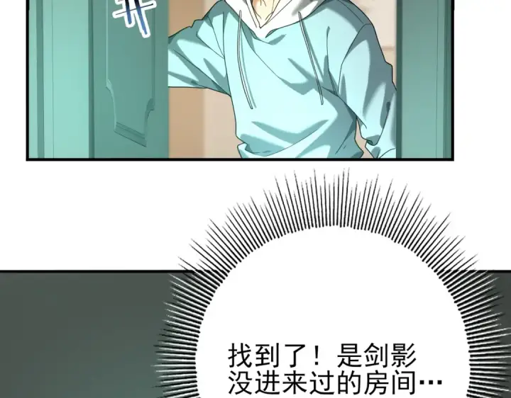 《全民转职：驭龙师是最弱职业？》第21话 翡翠的契约图93