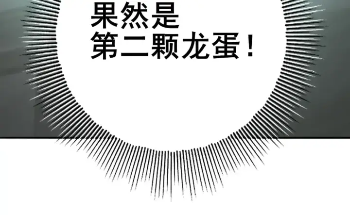 《全民转职：驭龙师是最弱职业？》第21话 翡翠的契约图97
