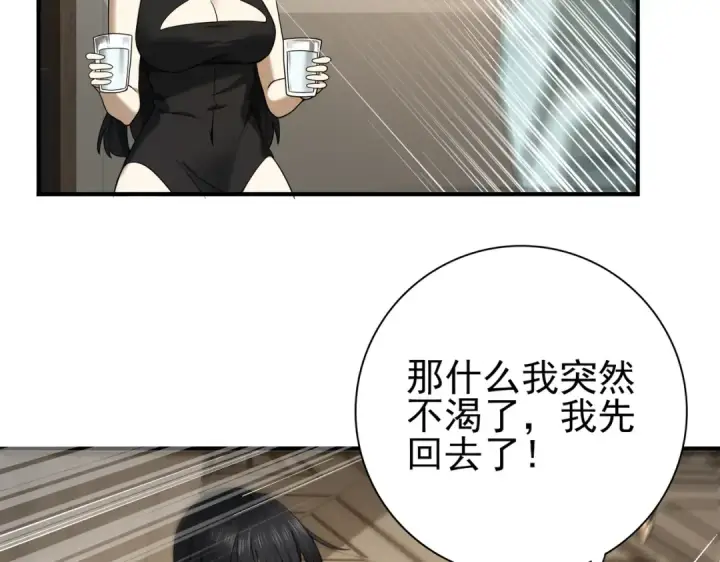 《全民转职：驭龙师是最弱职业？》第21话 翡翠的契约图99