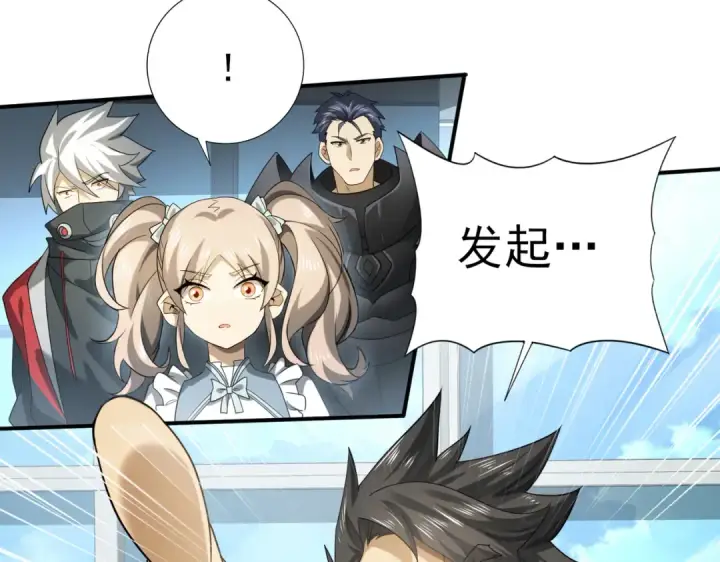 《全民转职：驭龙师是最弱职业？》第22话 不可拒绝的挑战图102