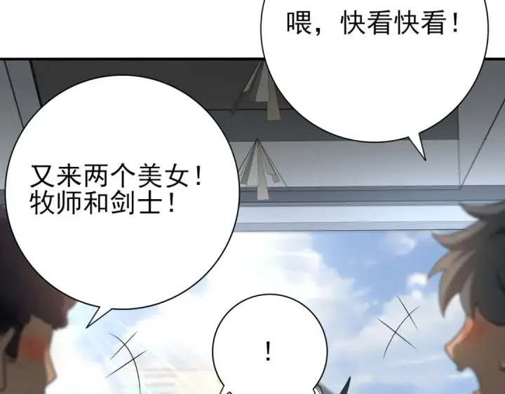 《全民转职：驭龙师是最弱职业？》第22话 不可拒绝的挑战图11