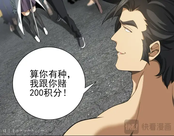 《全民转职：驭龙师是最弱职业？》第22话 不可拒绝的挑战图112