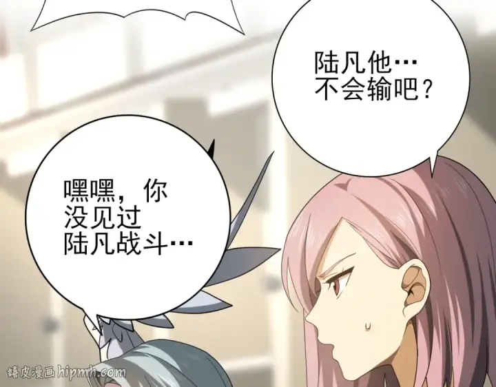 《全民转职：驭龙师是最弱职业？》第22话 不可拒绝的挑战图120