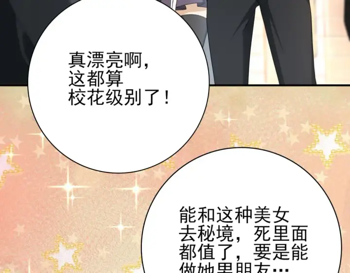 《全民转职：驭龙师是最弱职业？》第22话 不可拒绝的挑战图13