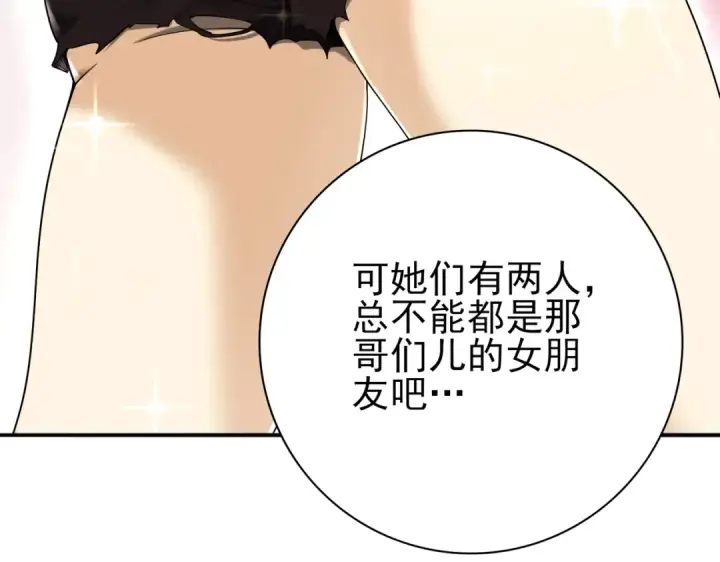 《全民转职：驭龙师是最弱职业？》第22话 不可拒绝的挑战图18