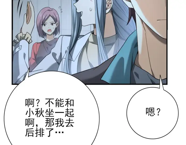 《全民转职：驭龙师是最弱职业？》第22话 不可拒绝的挑战图20