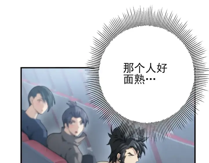 《全民转职：驭龙师是最弱职业？》第22话 不可拒绝的挑战图22