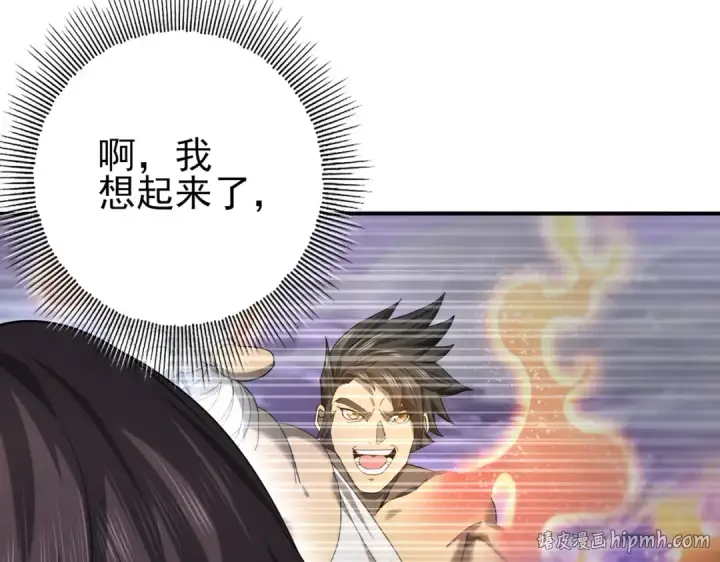 《全民转职：驭龙师是最弱职业？》第22话 不可拒绝的挑战图24