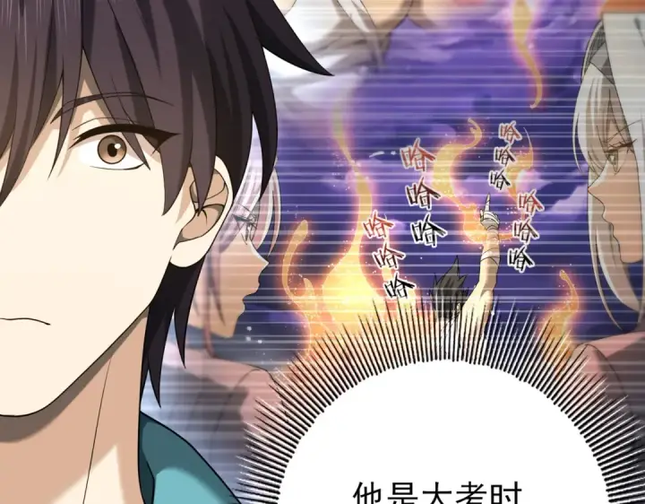 《全民转职：驭龙师是最弱职业？》第22话 不可拒绝的挑战图25