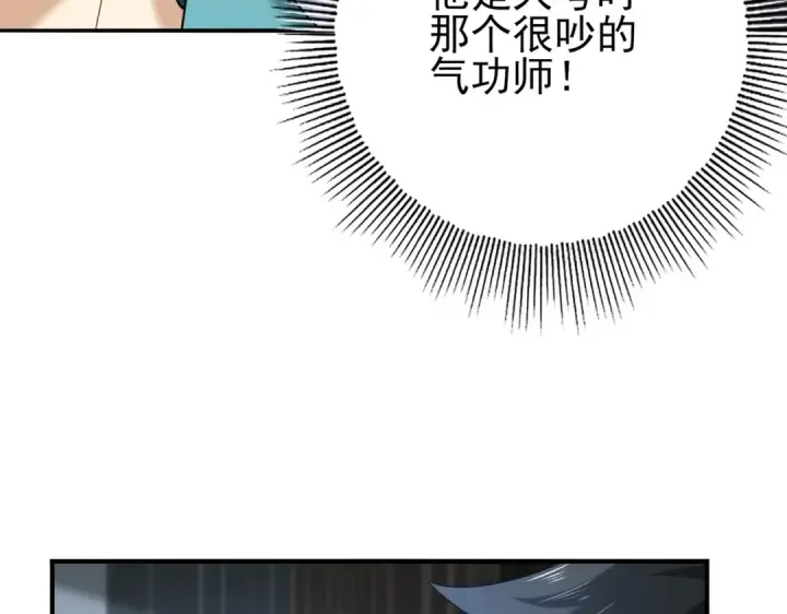 《全民转职：驭龙师是最弱职业？》第22话 不可拒绝的挑战图26
