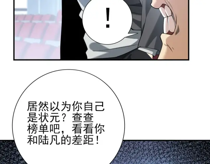 《全民转职：驭龙师是最弱职业？》第22话 不可拒绝的挑战图28
