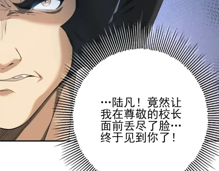 《全民转职：驭龙师是最弱职业？》第22话 不可拒绝的挑战图30