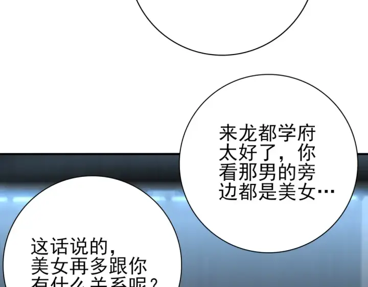 《全民转职：驭龙师是最弱职业？》第22话 不可拒绝的挑战图41