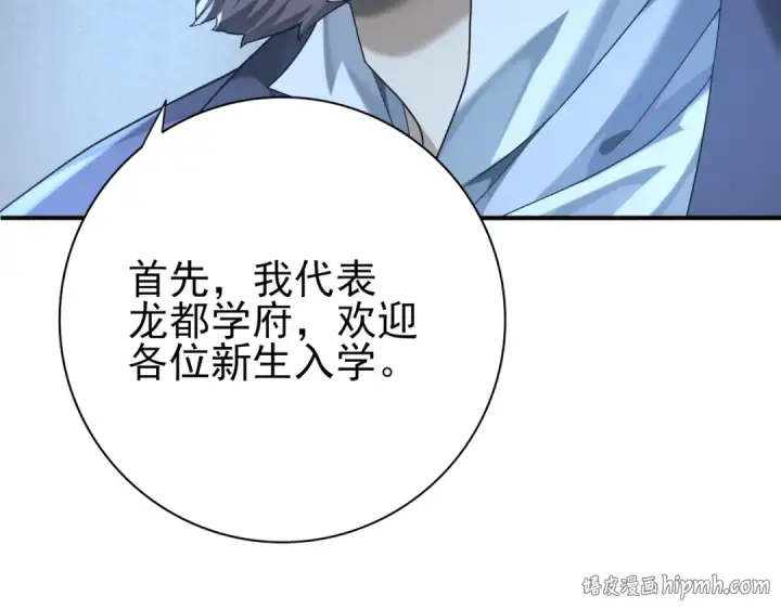 《全民转职：驭龙师是最弱职业？》第22话 不可拒绝的挑战图48