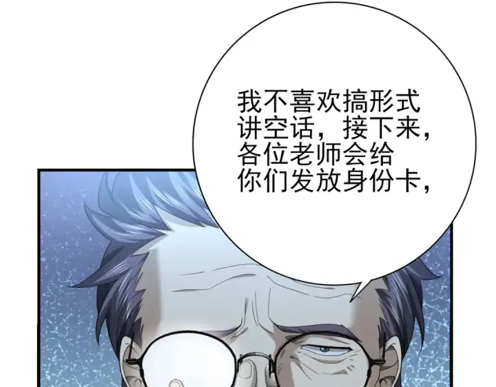 《全民转职：驭龙师是最弱职业？》第22话 不可拒绝的挑战图49