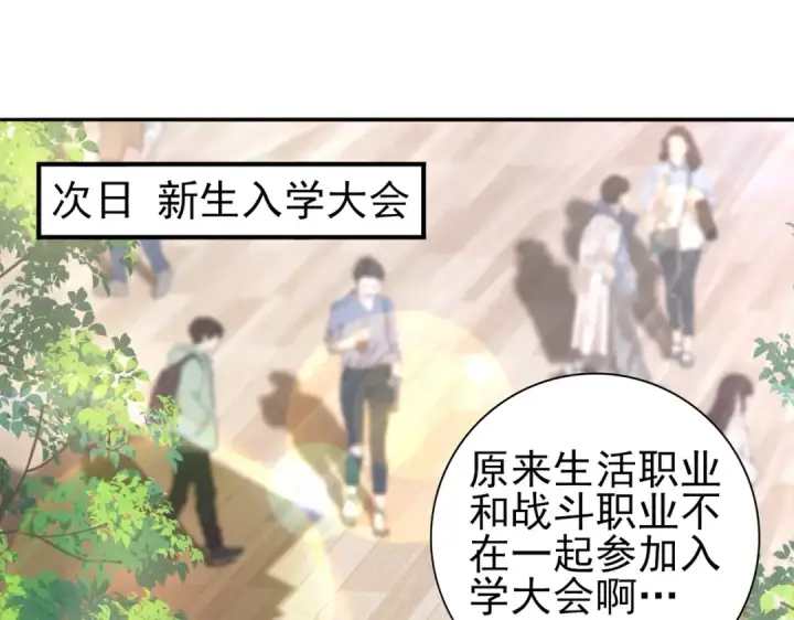 《全民转职：驭龙师是最弱职业？》第22话 不可拒绝的挑战图5