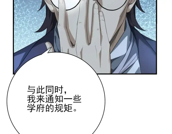 《全民转职：驭龙师是最弱职业？》第22话 不可拒绝的挑战图50