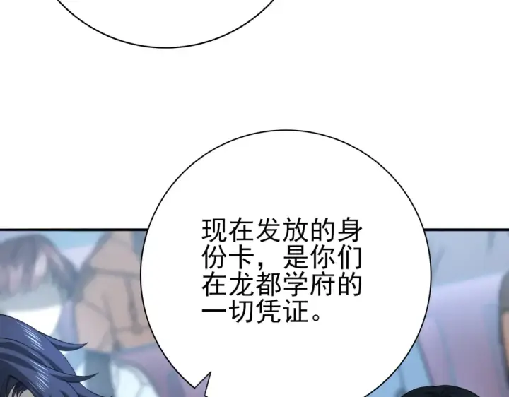 《全民转职：驭龙师是最弱职业？》第22话 不可拒绝的挑战图51