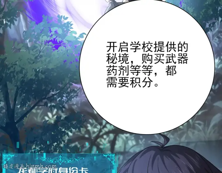 《全民转职：驭龙师是最弱职业？》第22话 不可拒绝的挑战图56