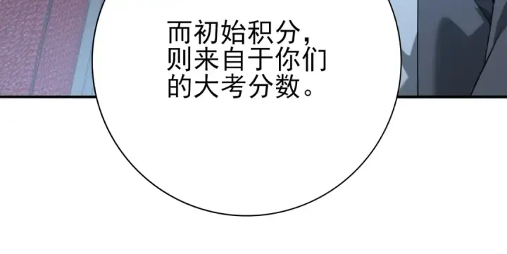 《全民转职：驭龙师是最弱职业？》第22话 不可拒绝的挑战图58