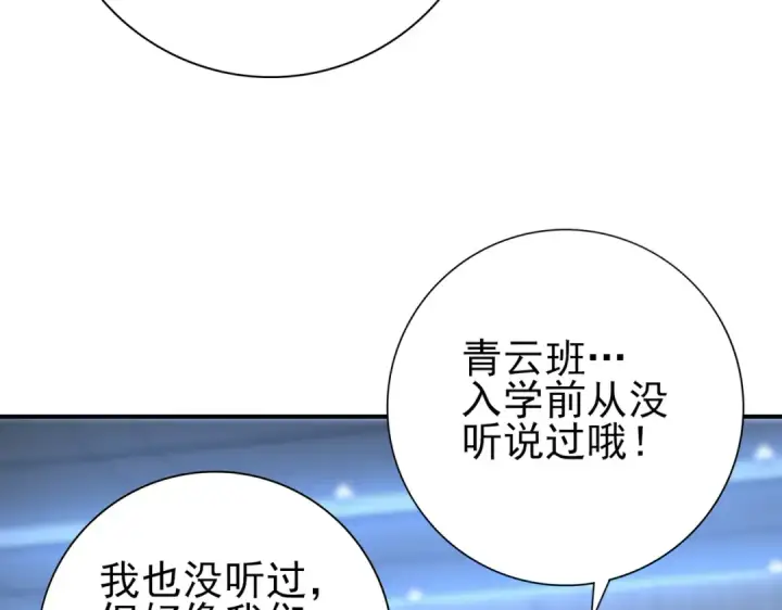 《全民转职：驭龙师是最弱职业？》第22话 不可拒绝的挑战图69