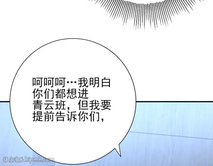 《全民转职：驭龙师是最弱职业？》第22话 不可拒绝的挑战图72