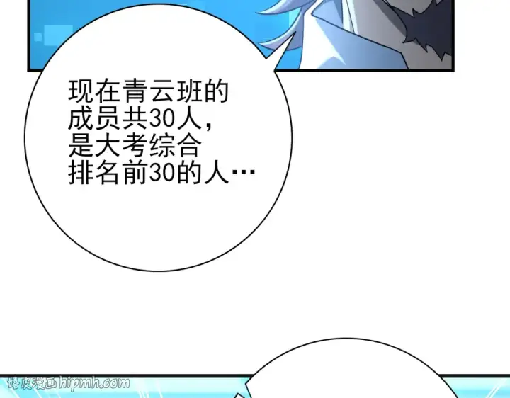 《全民转职：驭龙师是最弱职业？》第22话 不可拒绝的挑战图80