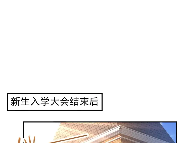《全民转职：驭龙师是最弱职业？》第22话 不可拒绝的挑战图94